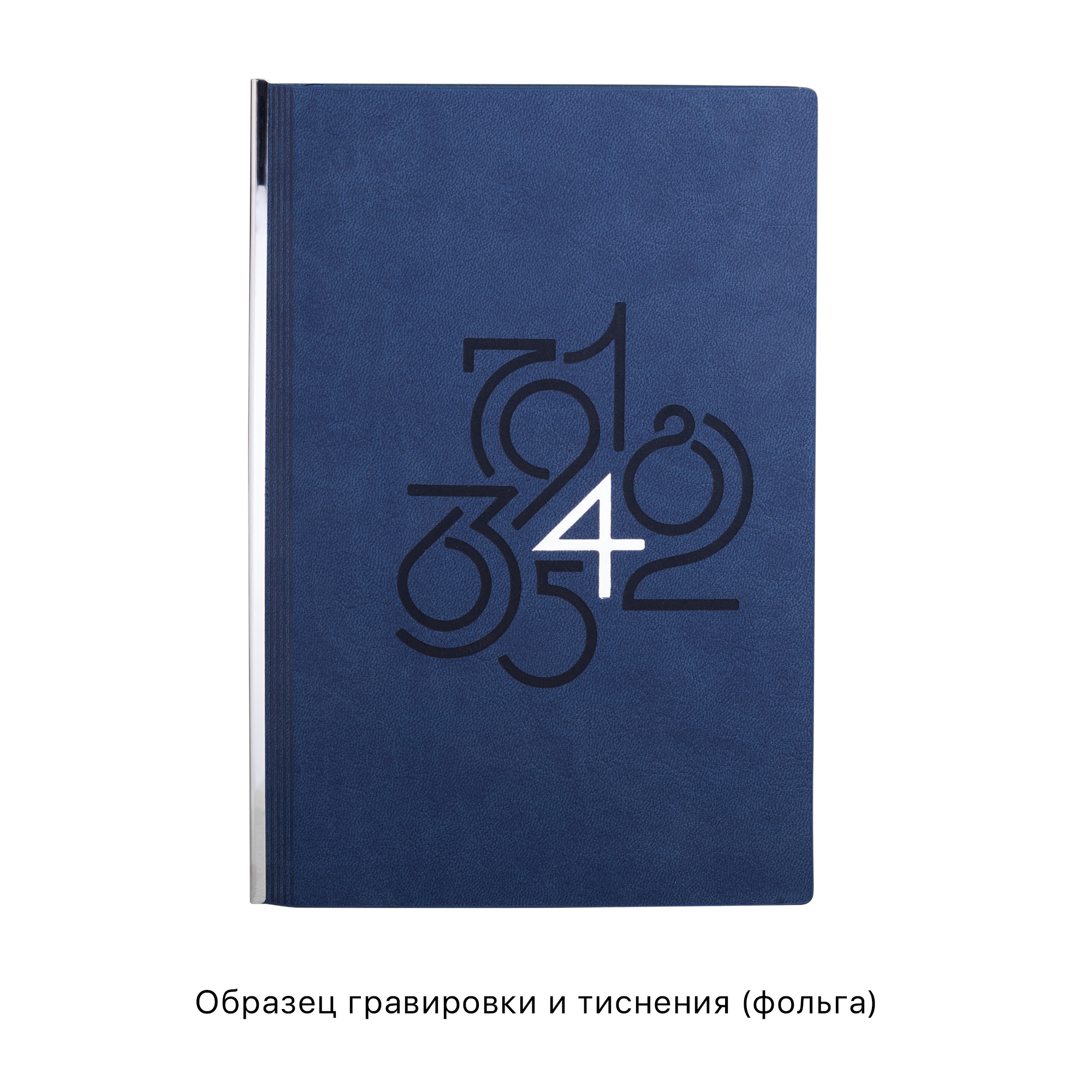 Ежедневник недатированный "Аскона", формат А5-2