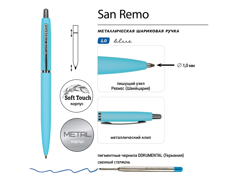 Ручка металлическая шариковая San Remo, софт-тач, 1.0 мм, голубой-2