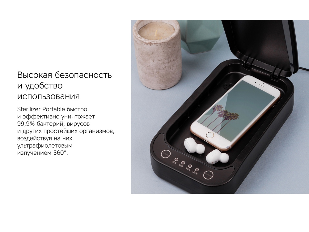 Портативный стерилизатор Portable Sterilizer с функцией беспроводной зарядки-9