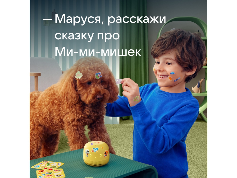 VK Капсула нео с голосовым помощником Марусей, желтый-5