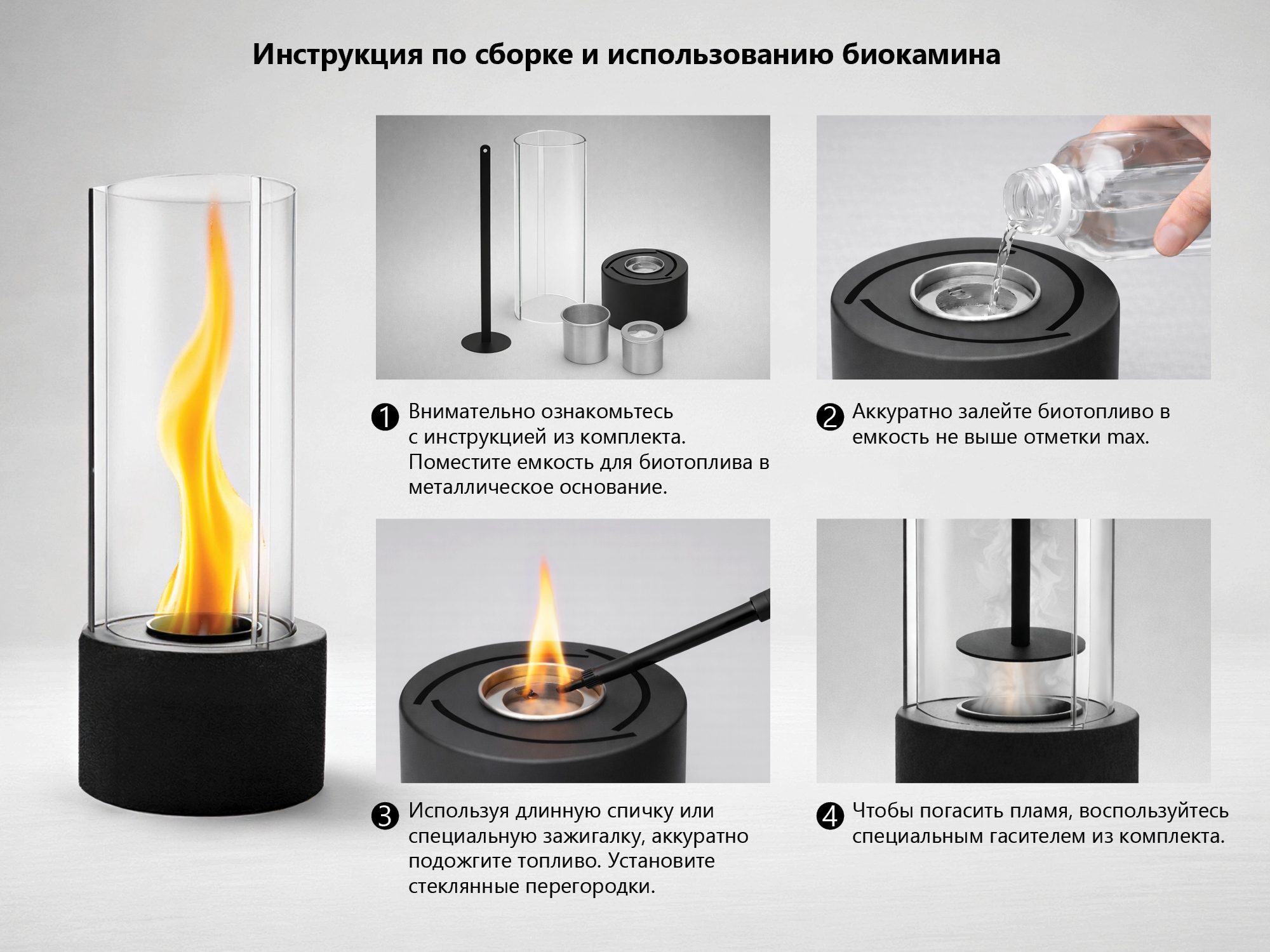 Биокамин с вьющимся пламенем Dance of flame-11