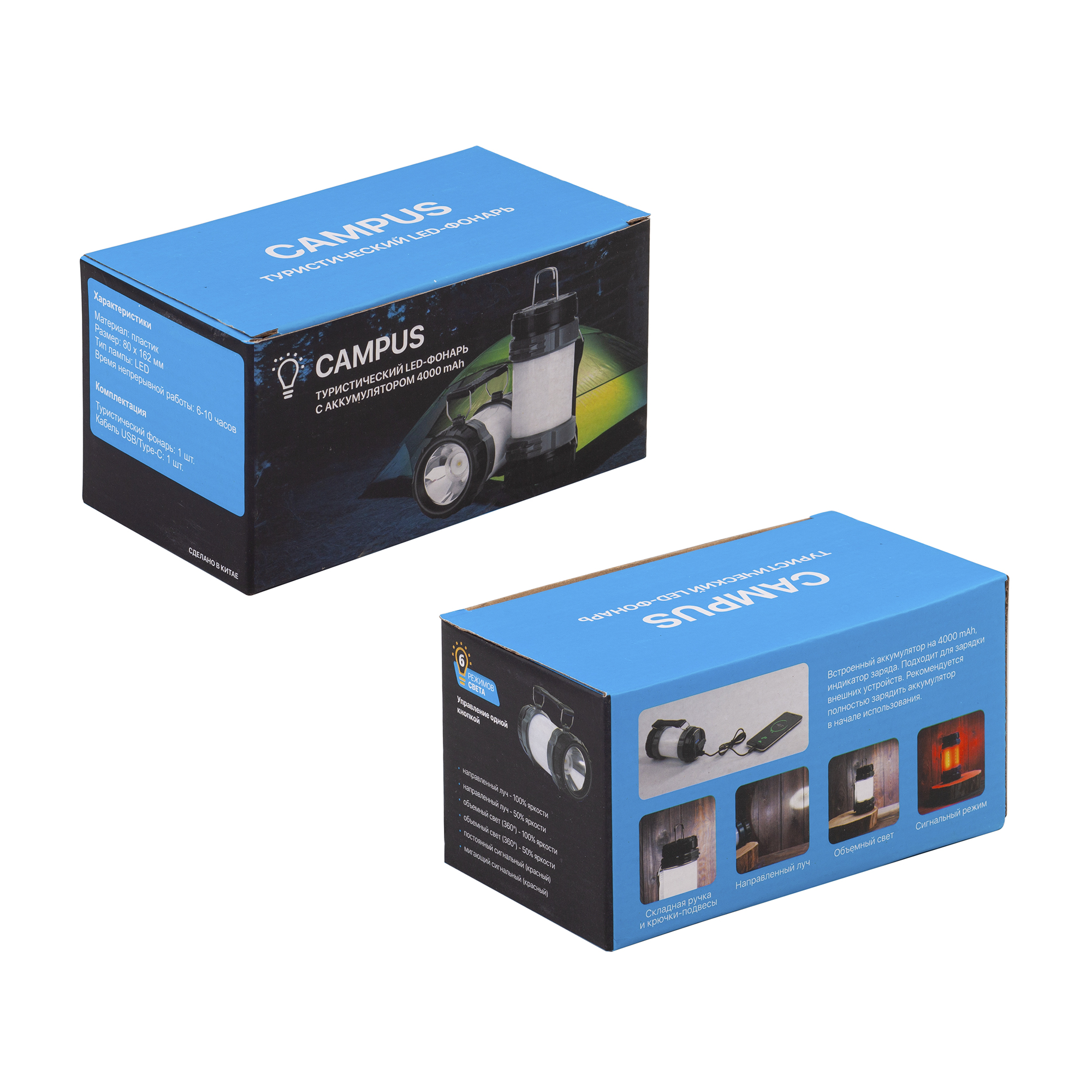 Туристический led-фонарь "Campus" с аккумулятором 4000 mAh-7