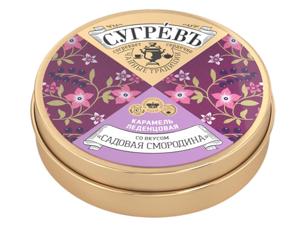 Ж/б монпансье СУГРЕВЪ смородина-2