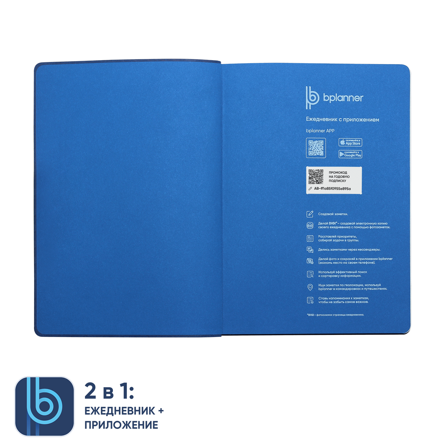 Ежедневник Bplanner.04 (синий)-3