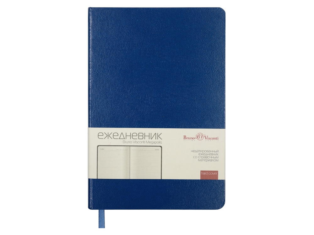 Ежедневник недатированный А5 Megapolis, синий (серебряный обрез)-1