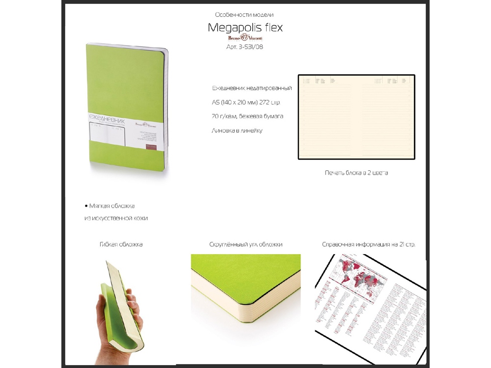 Ежедневник А5 недатированный Megapolis Velvet Flex, бежевый-7