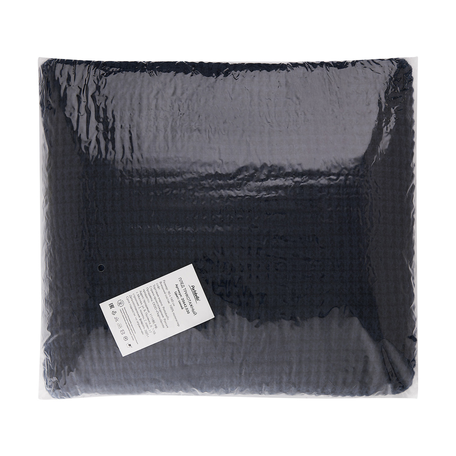 Плед Мальта Софт (Malta Soft) вязаный, 160*90 см, синий-9