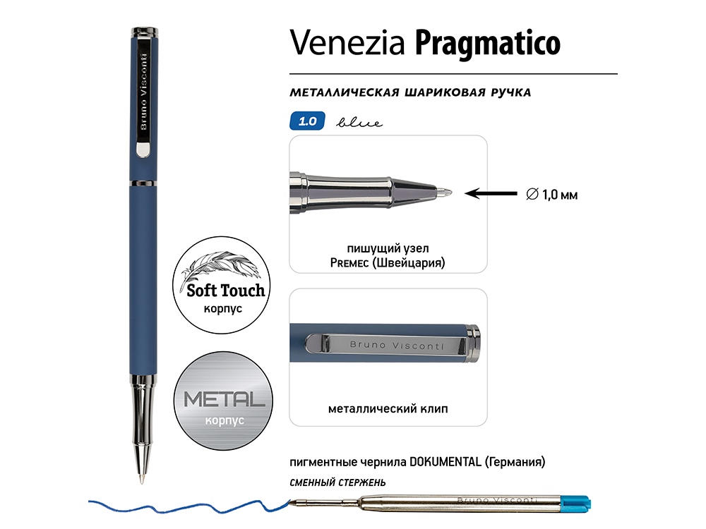 Ручка металлическая шариковая Venezia Pragmatico софт-тач, синий-2