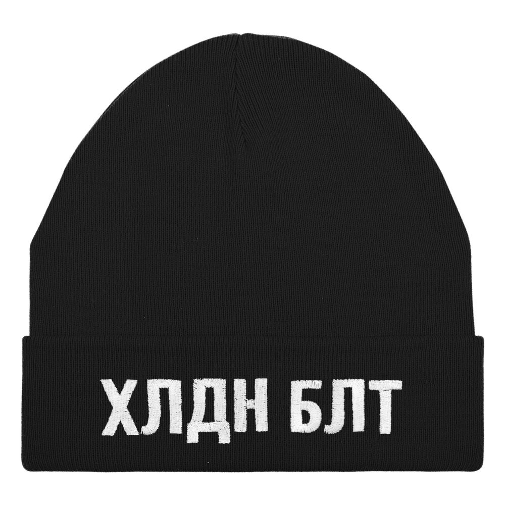 Шапка «Холодно на болотах», черная-3