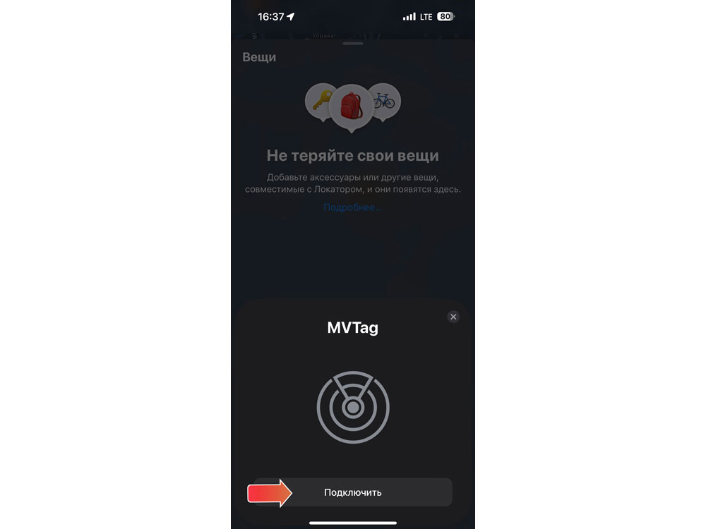 Поисковый трекер для устройств Apple MVTAG, белый-8