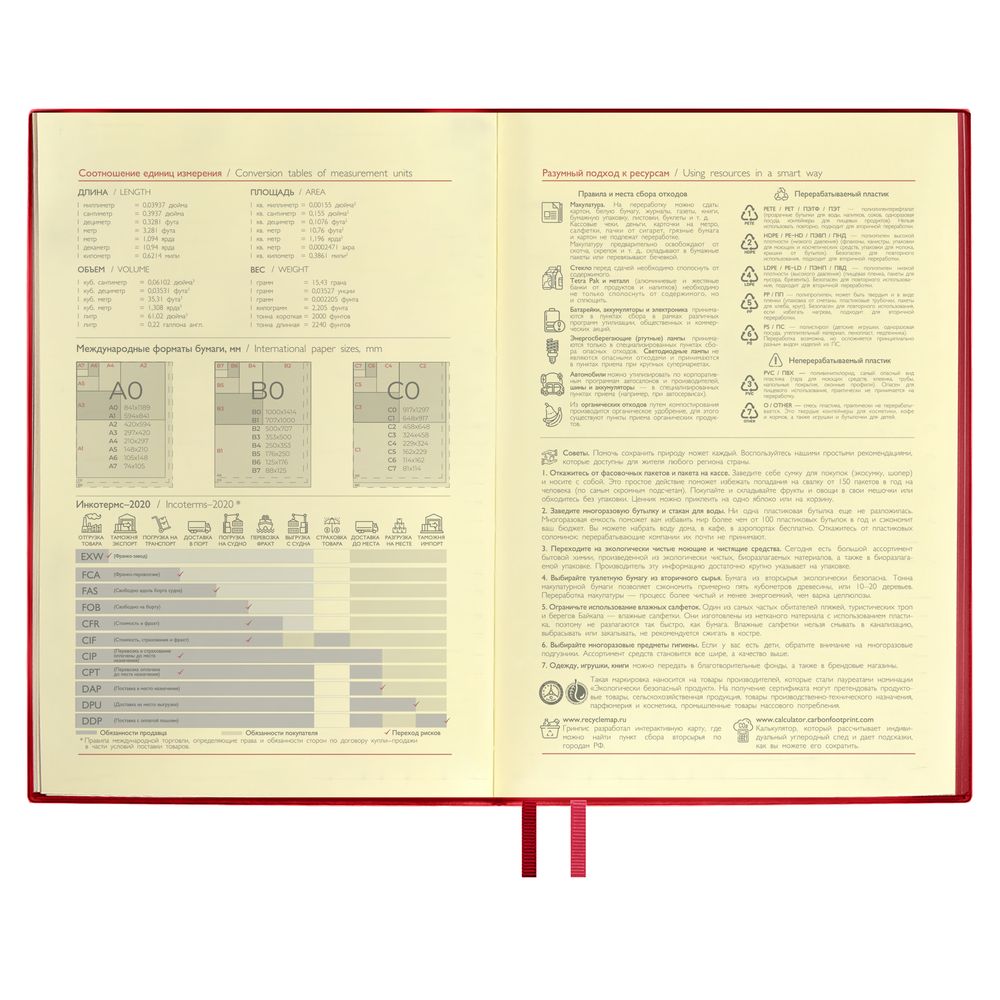 Ежедневник Merida, датированный, красный-2