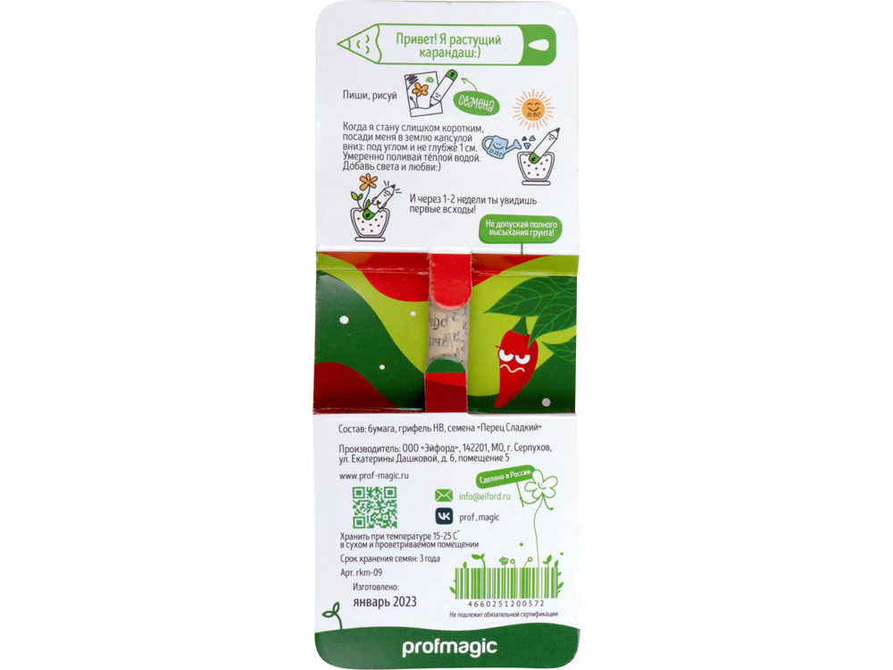 Растущий карандаш mini Magicme (1шт) - Паприка-4