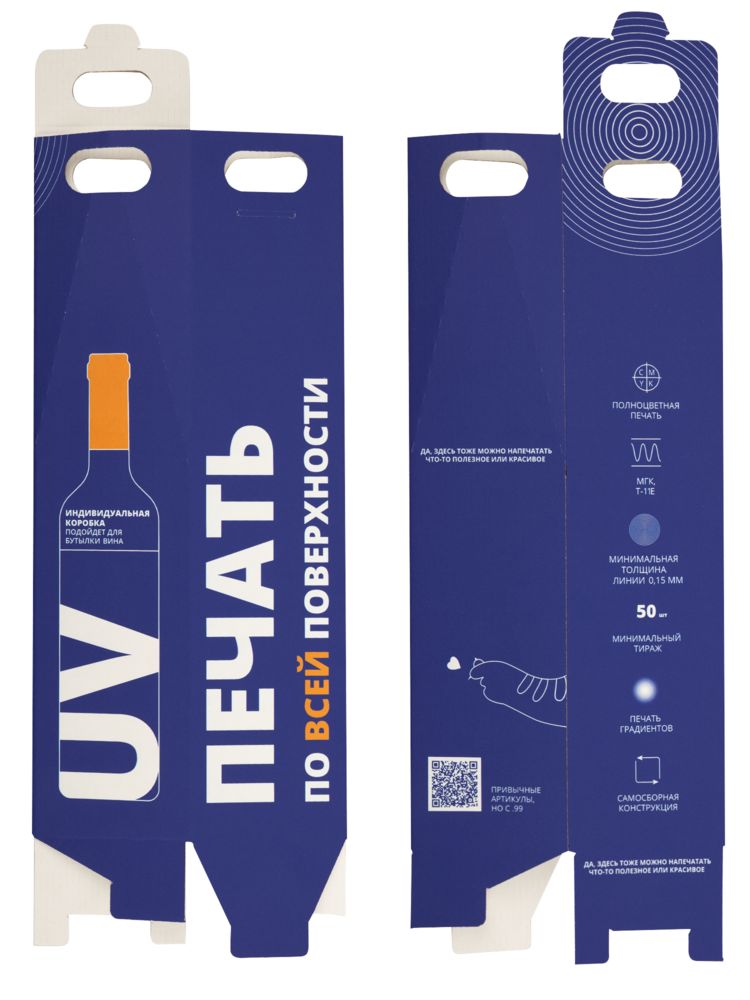 Коробка для бутылки Vinci с печатью на заказ-2