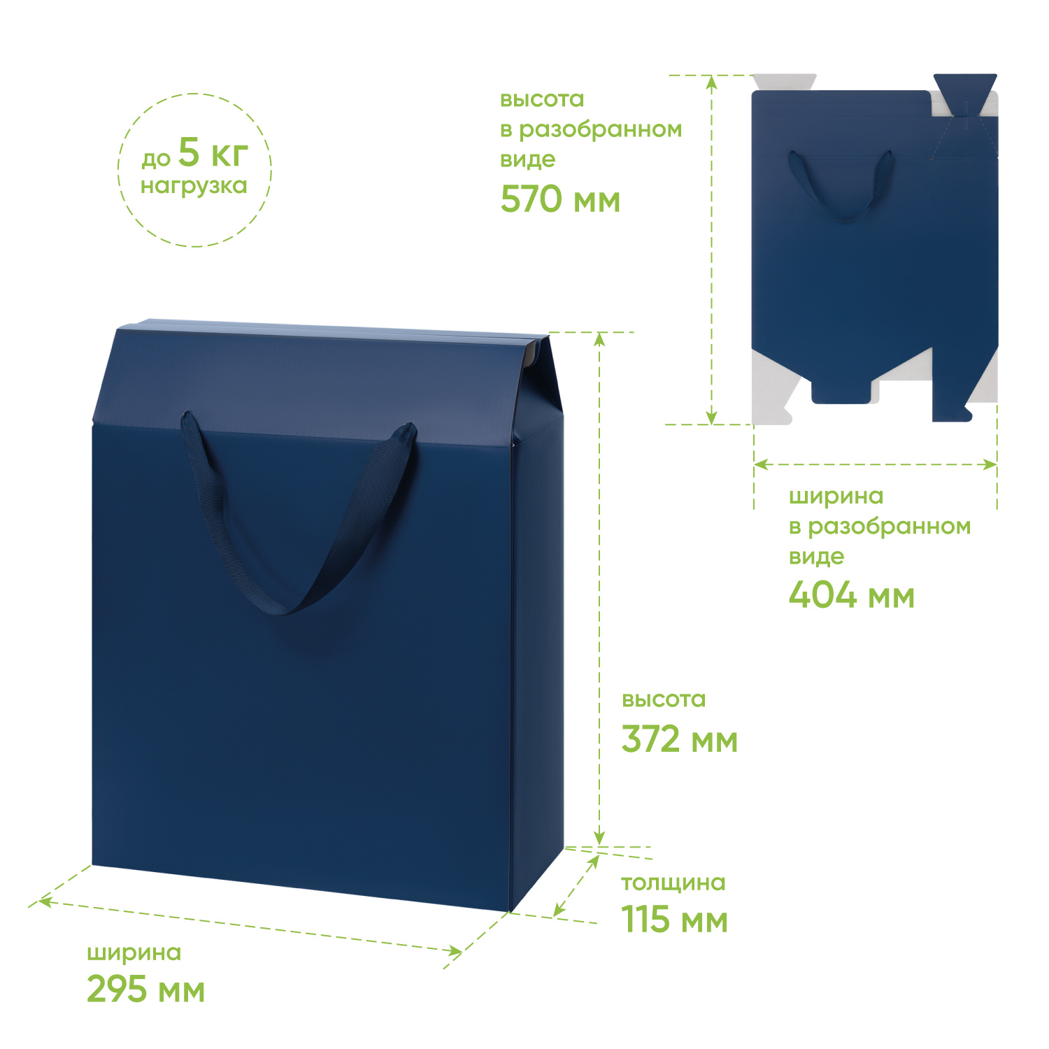 Подарочная коробка-пакет универсальная большая, синяя-7