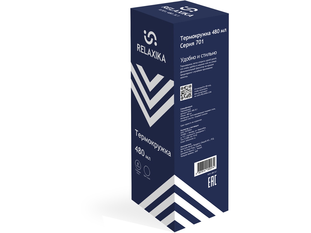 Термокружка Relaxika 701 (0,48 литра), синяя (без лого)-16