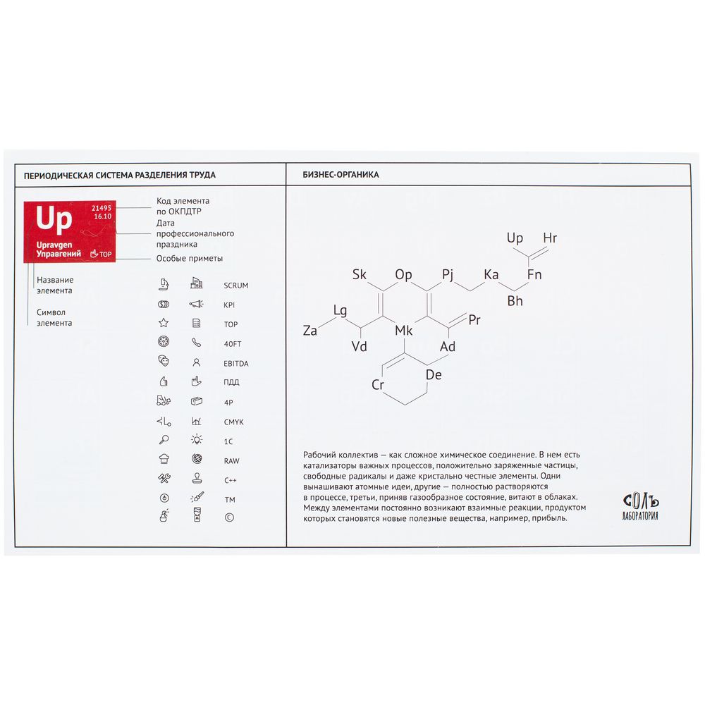 Кружка «Разделение труда. Докторро», белая с красным-3
