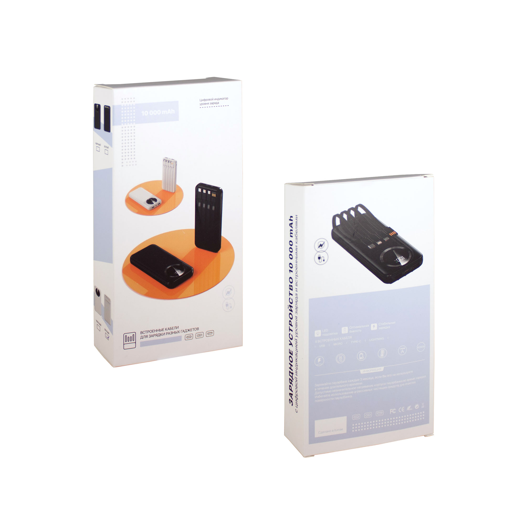 Зарядное устройство "Phantom" 10000 mAh с 4мя встроенными кабелями и цифровым индикатором заряда-5