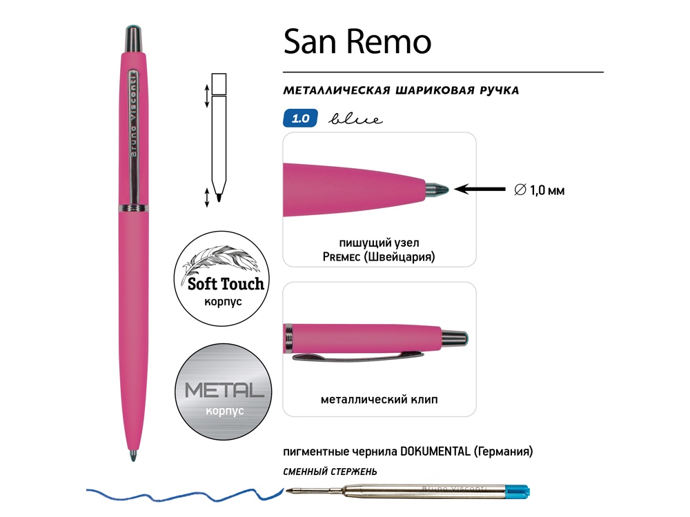 Ручка металлическая шариковая San Remo, софт-тач, 1.0 мм, ярко-розовый-2