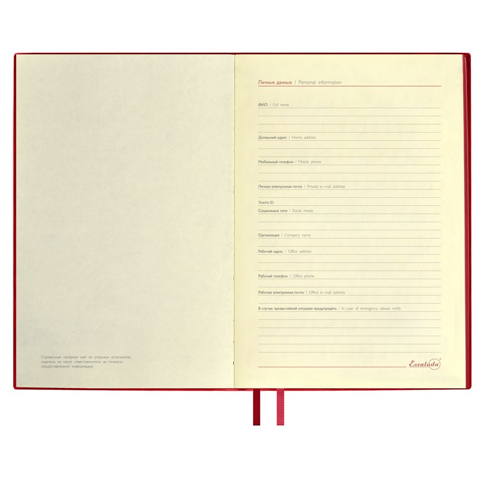 Ежедневник Merida, датированный, красный-2