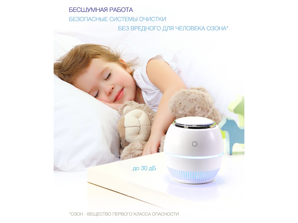 Переносной очиститель + обеззараживатель REMEZair RMA-101-01-7