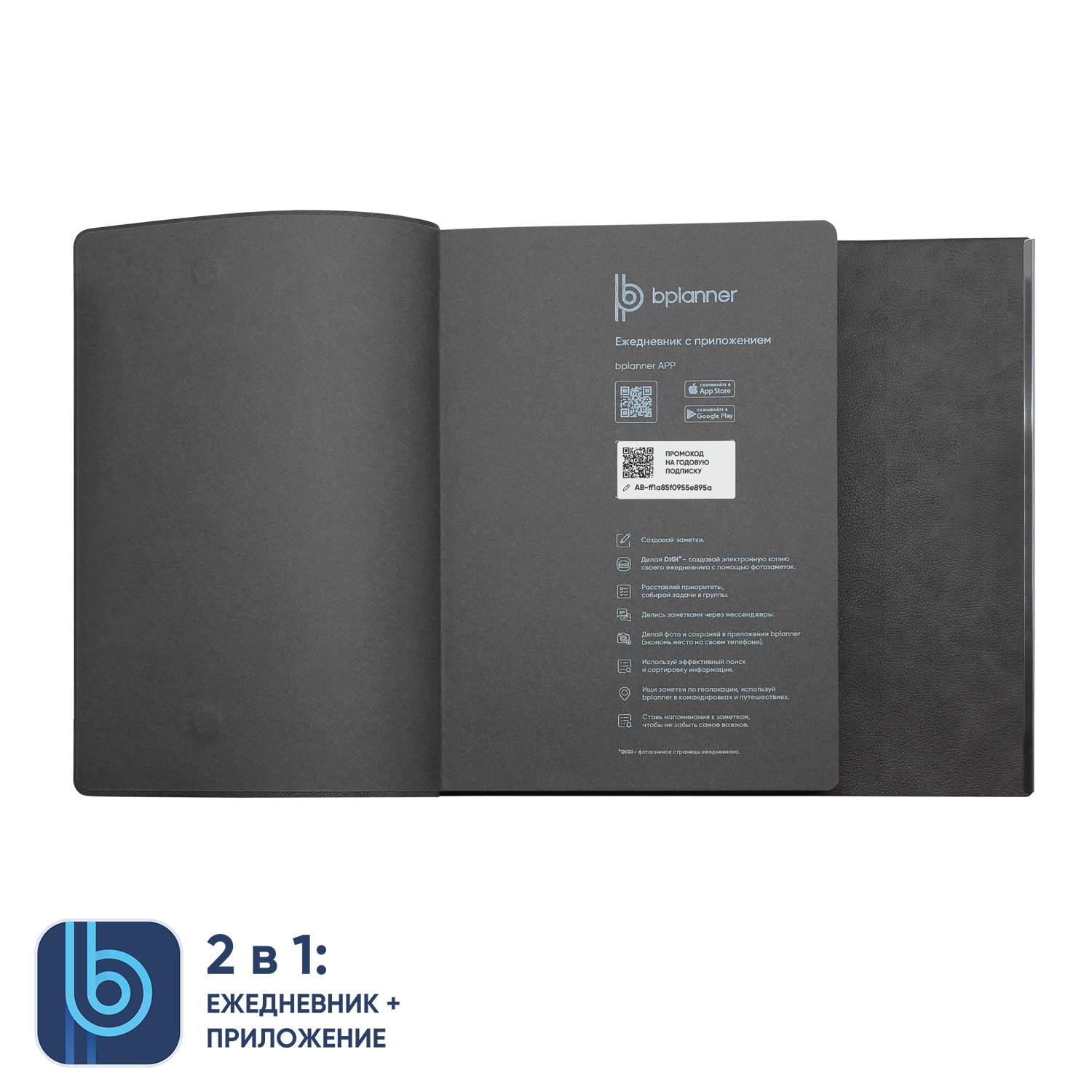 Ежедневник Bplanner.03 (серый)-3
