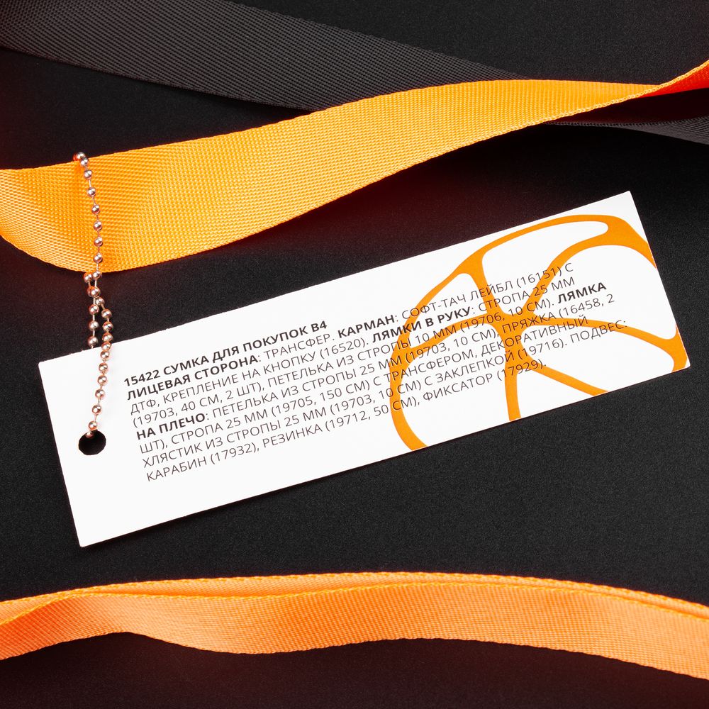 Основа для шопера B4, серая-8