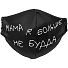 Набор масок для лица «Надень Дзен»
