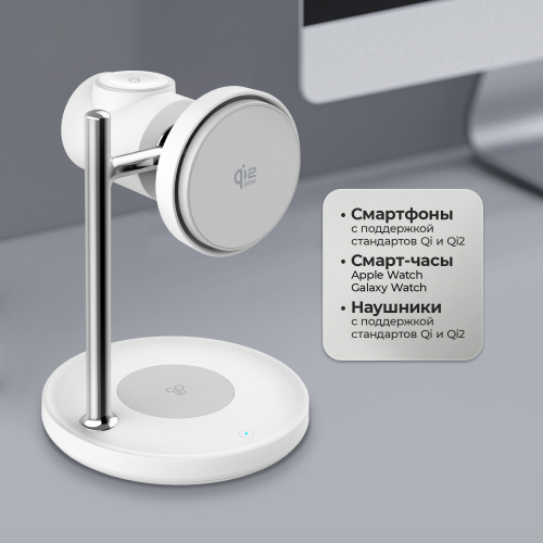 Беспроводная зарядная станция 3 в 1 QI2.2 Max Power, Белая, Deppa