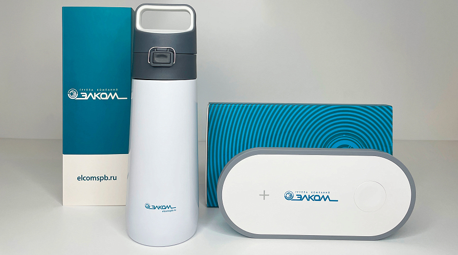 Элком подарки для партнеров-0