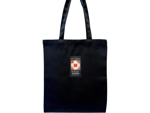 Шоппер Русские в моде