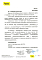 Ручка шариковая из антибактериального пластика FORTE SAFETOUCH, белый