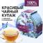 Чайный напиток BukettEA с добавками растительного сырья  "Синее море", голубой