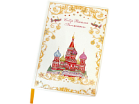 Блокнот Собор Василия Блаженного