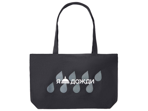 Сумка на молнии Purch, черный (термотрансфер)