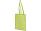 Сумка хлопковая Carolina, лайм