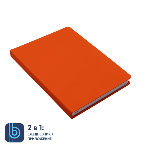 Ежедневник Bplanner.02 (оранжевый)