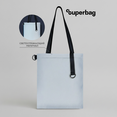 Шоппер Superbag Reflect (серый с чёрным)