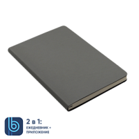 Ежедневник Bplanner.01 (серый)