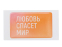 Стикер смоляной прямоугольник мини 1 шт, 3х5 см, пресет